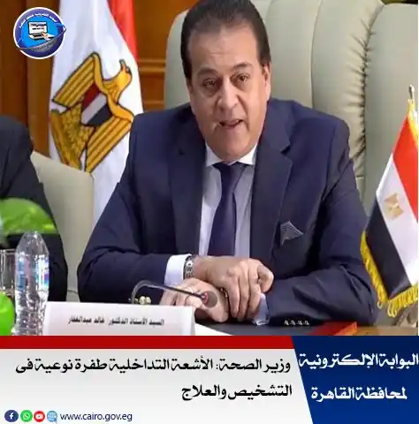 Image from البوابة الالكترونية لمحافظة القاهرة: للمزيد: https://2u.pw/RY79WROm <a class="text-blue-500 hover:underline...