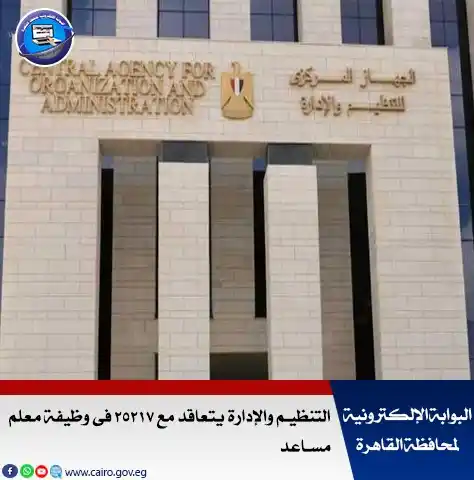 Image from البوابة الالكترونية لمحافظة القاهرة: للمزيد: https://cairo.gov.eg/ar/Pages/Latestarticle.aspx?ArtID=11716 <...