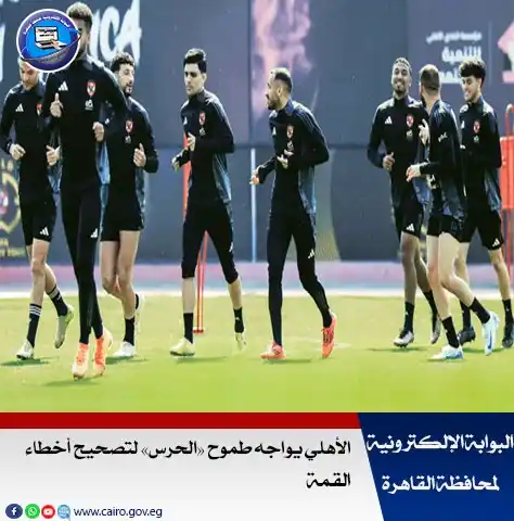 Image from البوابة الالكترونية لمحافظة القاهرة: للمزيد: https://2u.pw/UKEfXWwo <a class="text-blue-500 hover:underline...