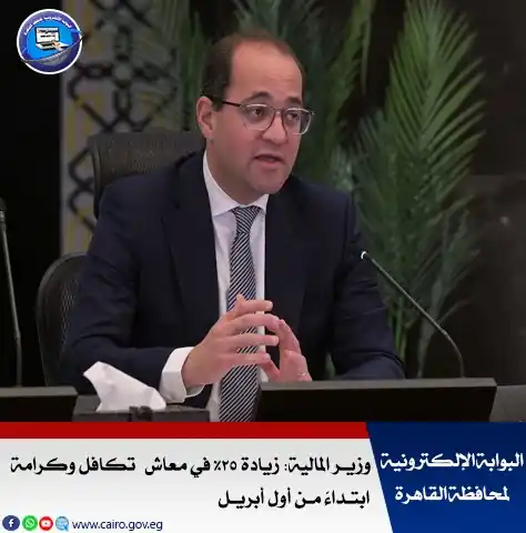 Image from البوابة الالكترونية لمحافظة القاهرة: للمزيد: https://cairo.gov.eg/ar/Pages/Latestarticle.aspx?ArtID=11730 <...