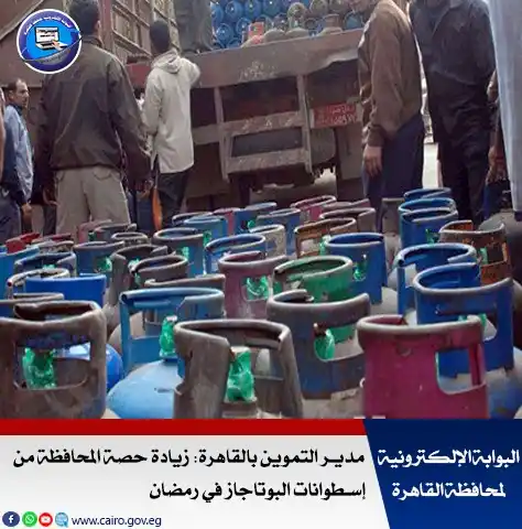 Image from البوابة الالكترونية لمحافظة القاهرة: للمزيد: https://cairo.gov.eg/ar/Pages/Latestarticle.aspx?ArtID=11715 <...