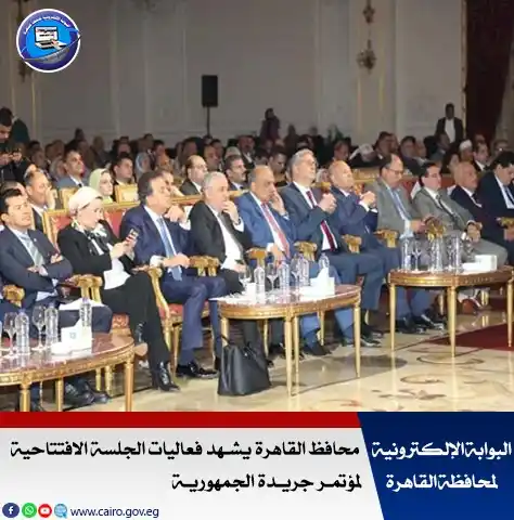 Image from البوابة الالكترونية لمحافظة القاهرة: للمزيد: https://cairo.gov.eg/ar/Pages/Latestarticle.aspx?ArtID=11733 <...