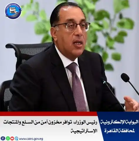 Image from البوابة الالكترونية لمحافظة القاهرة: للمزيد: https://cairo.gov.eg/ar/Pages/Latestarticle.aspx?ArtID=11717 <...
