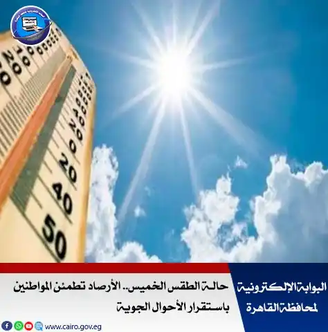 Image from البوابة الالكترونية لمحافظة القاهرة: للمزيد: https://cairo.gov.eg/ar/Pages/Latestarticle.aspx?ArtID=11731 <...