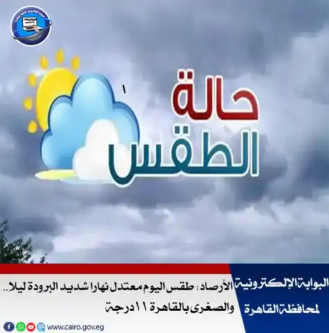 Image from البوابة الالكترونية لمحافظة القاهرة: للمزيد: https://2u.pw/7fmn9u8d <a class="text-blue-500 hover:underline...