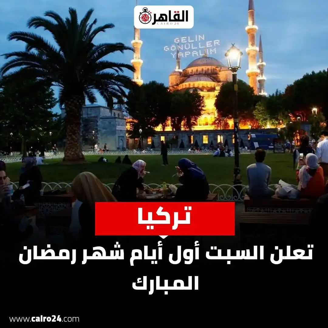 القاهرة 24 post