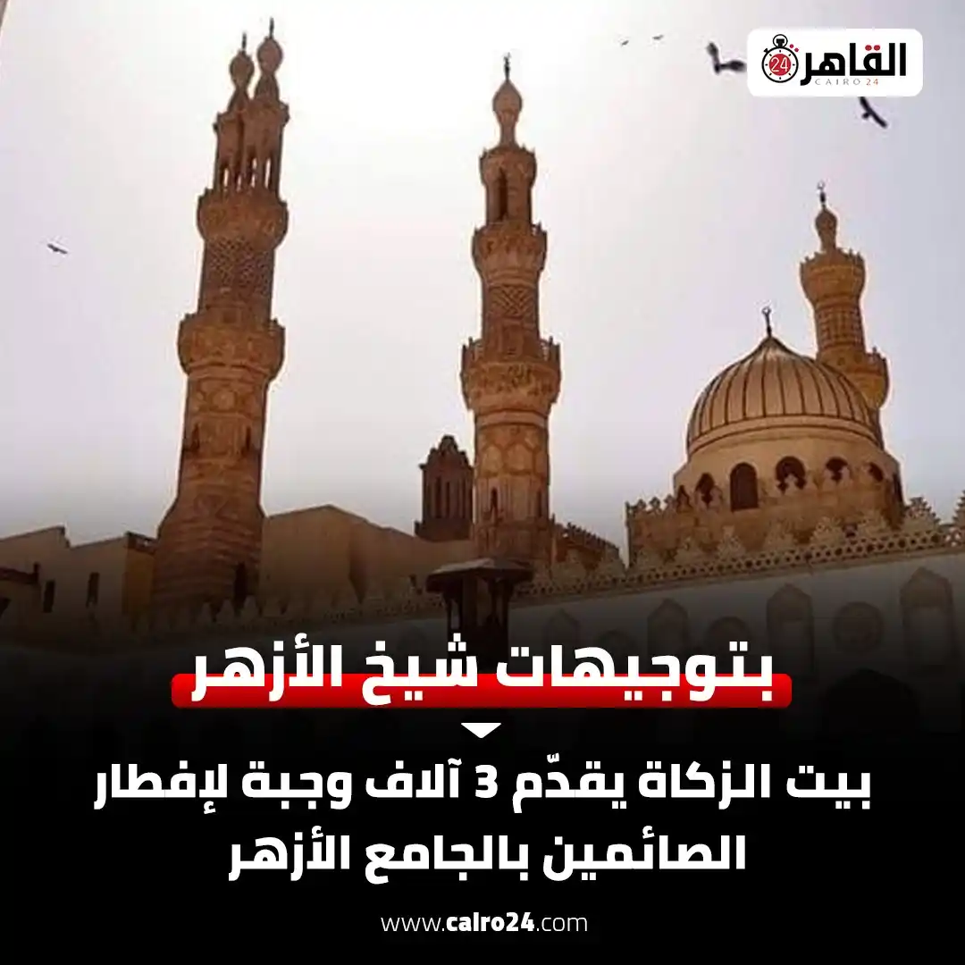 القاهرة 24 post