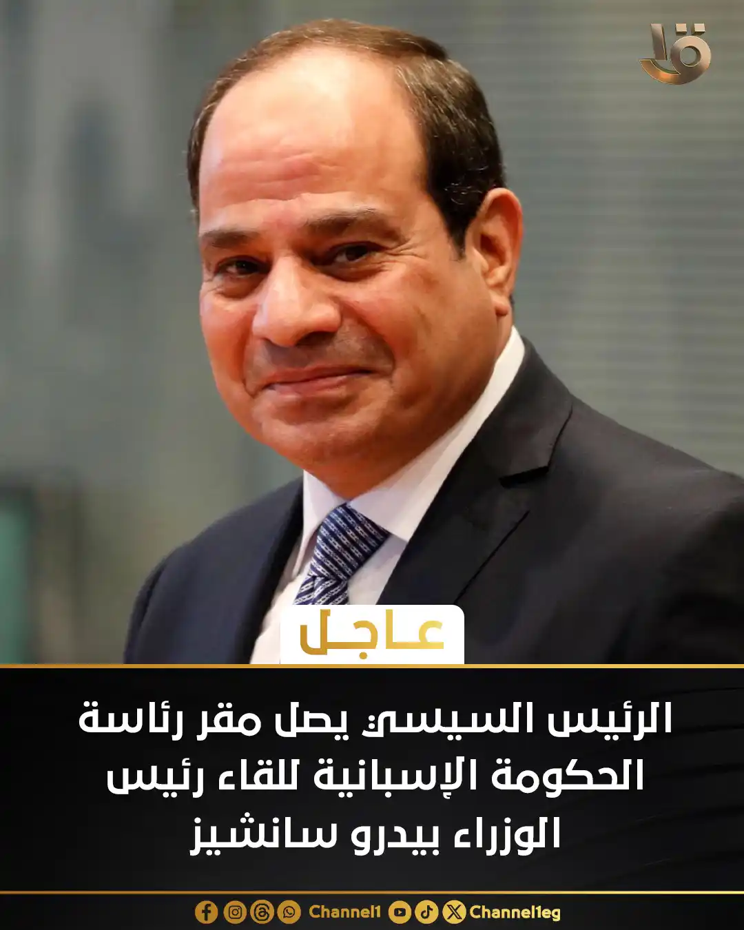 القناة الأولى المصرية post