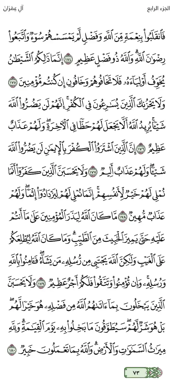 القرآن الكريم post