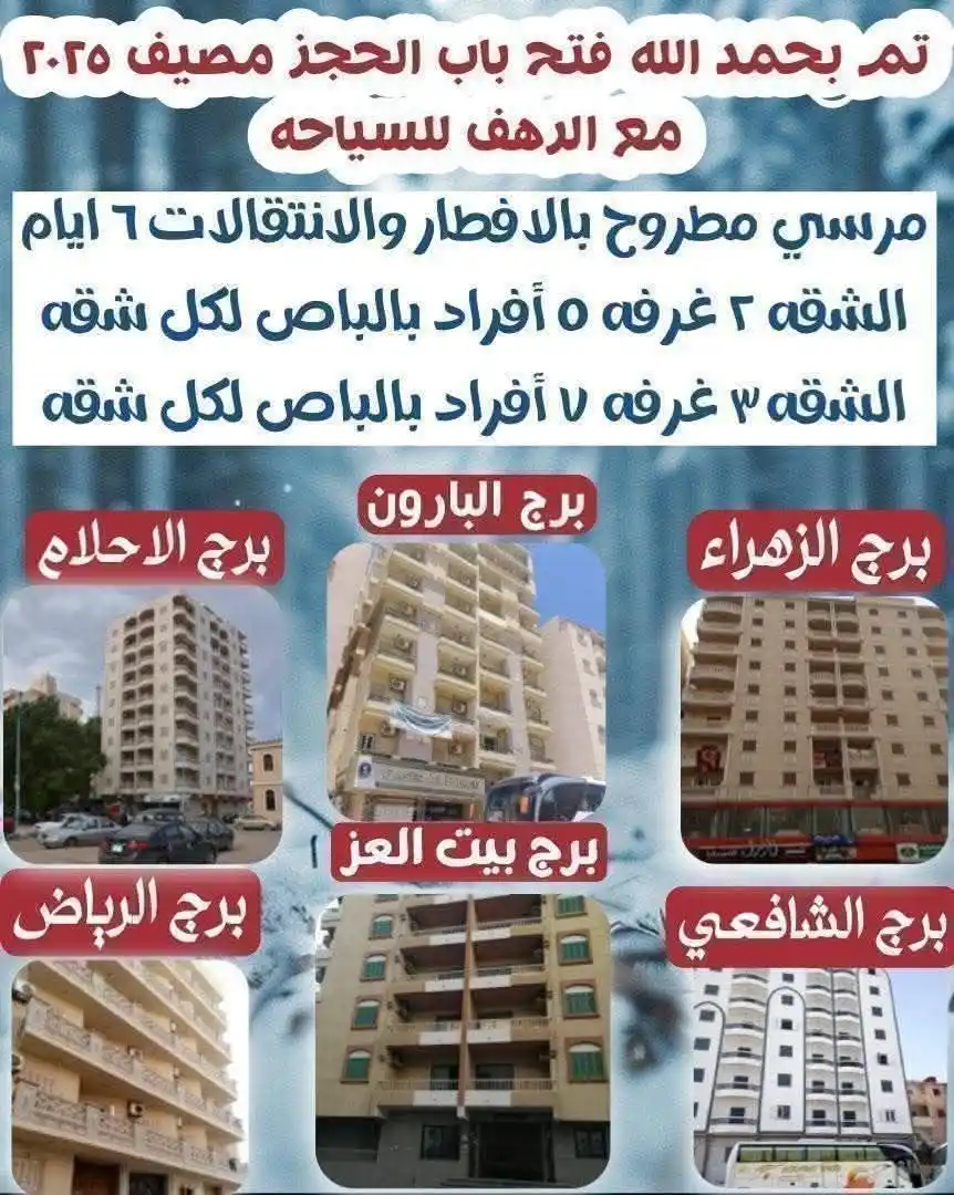 Image from الرهف للسياحة: <a class="text-blue-500 hover:underline cursor-pointer" href="/hashtag...