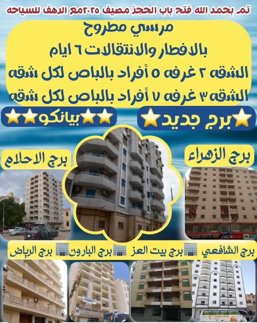 Image from الرهف للسياحة: <a class="text-blue-500 hover:underline cursor-pointer" href="/hashtag...