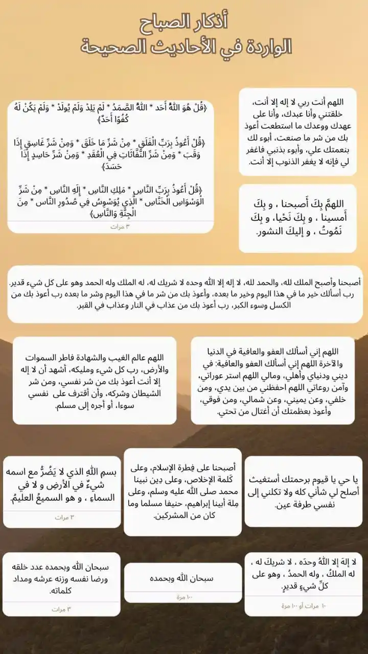 Image from السُندُس♡: قال ابن القيم رحمه الله:"من فوائد الذكر أنه يعطي الذاكر قوة حتى إنه لي...