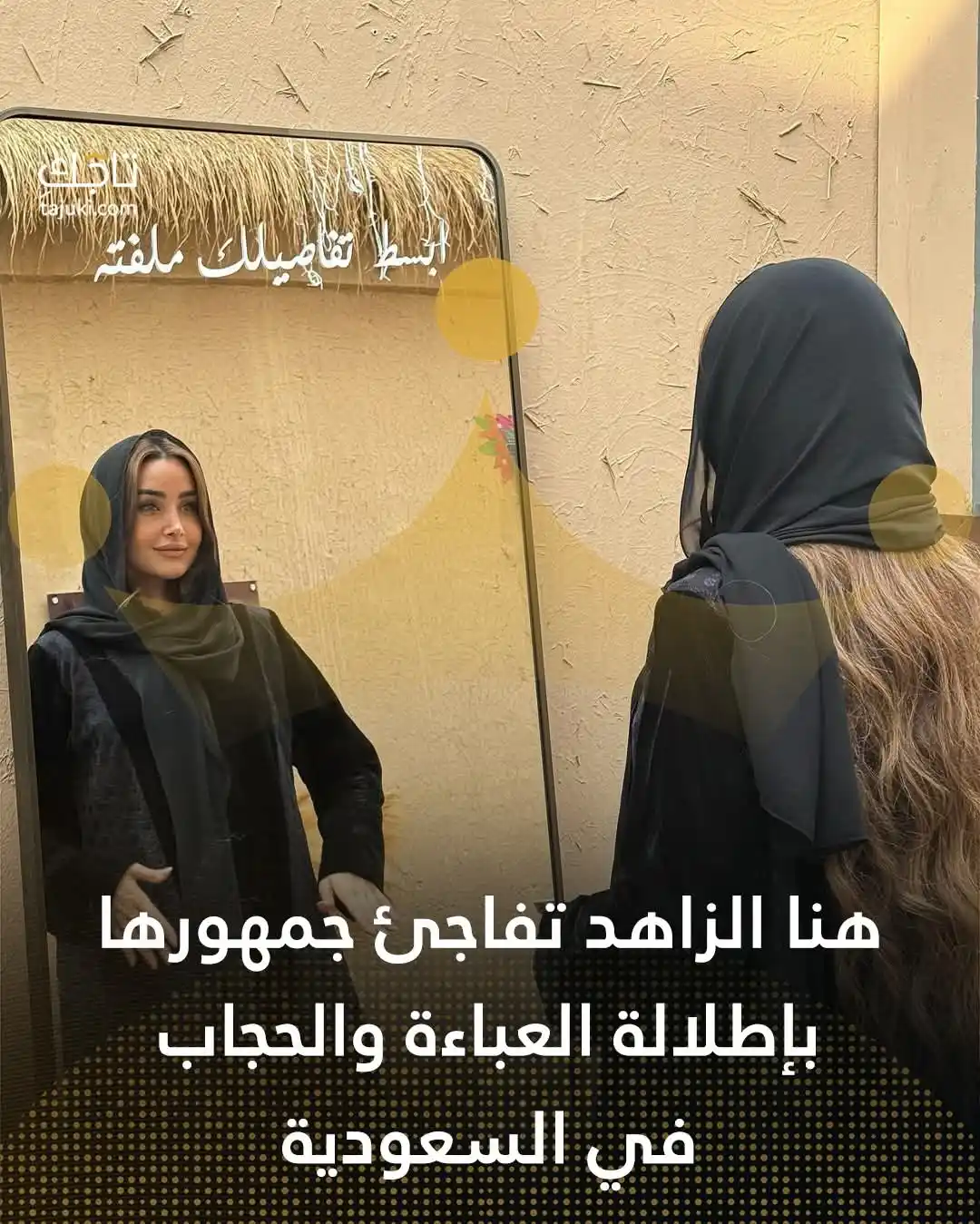 أسرار الجمال | تاجك post