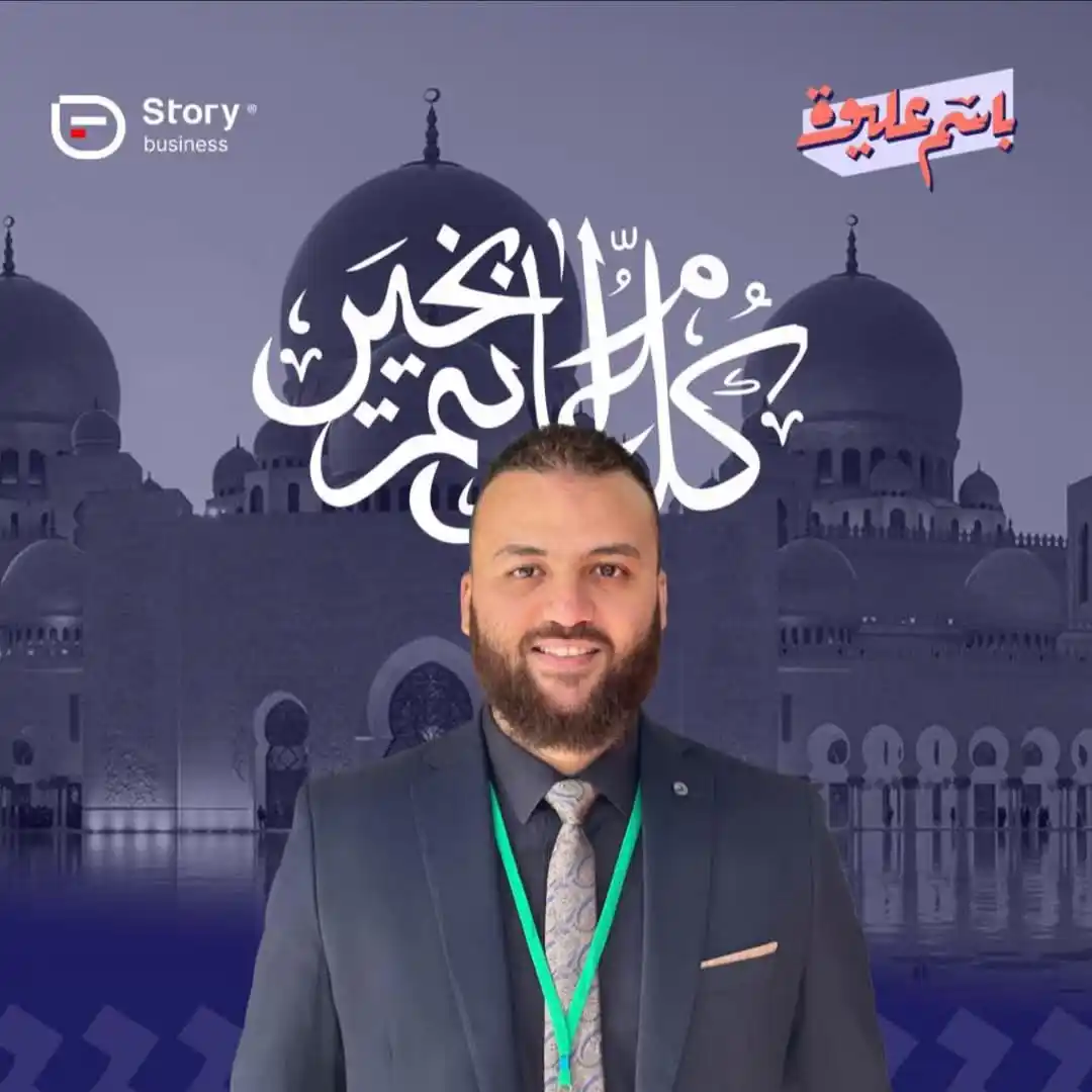 Image from Basem Elewa - باسم عليوة: كل عام وحضراتكم جميعًا بخير ،ورمضان كريم علينا وعليكم جميعًا، وربنا يع...