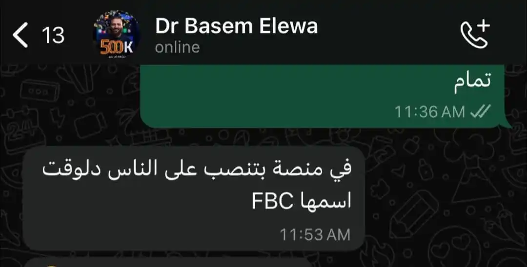 Image from Basem Elewa - باسم عليوة: أشهر جملة في تاريخ المنصوب عليهم! هو : " الشركة بقالها سنة بتوزع أرب...