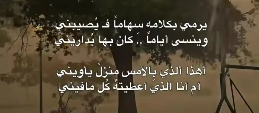 • بَـتـوحَشينى !. post