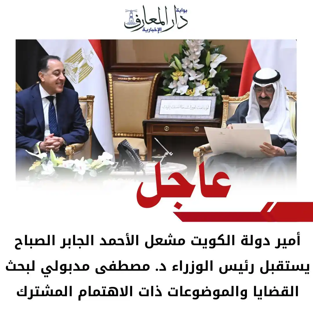 Image from بوابة دار المعارف: 🔴<a class="text-blue-500 hover:underline cursor-pointer" href="/hasht...