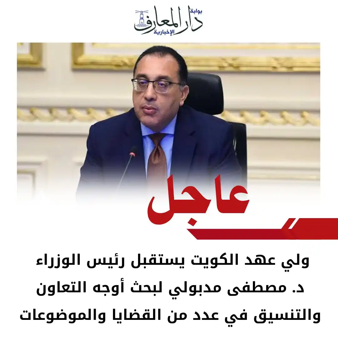 Image from بوابة دار المعارف: <a class="text-blue-500 hover:underline cursor-pointer" href="/hashtag...