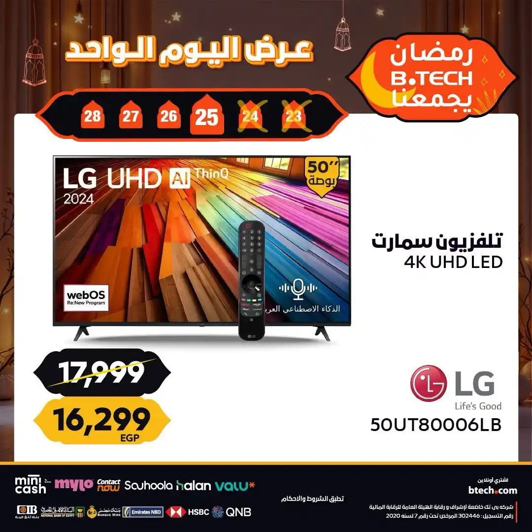 B.TECH  -  بي تك post