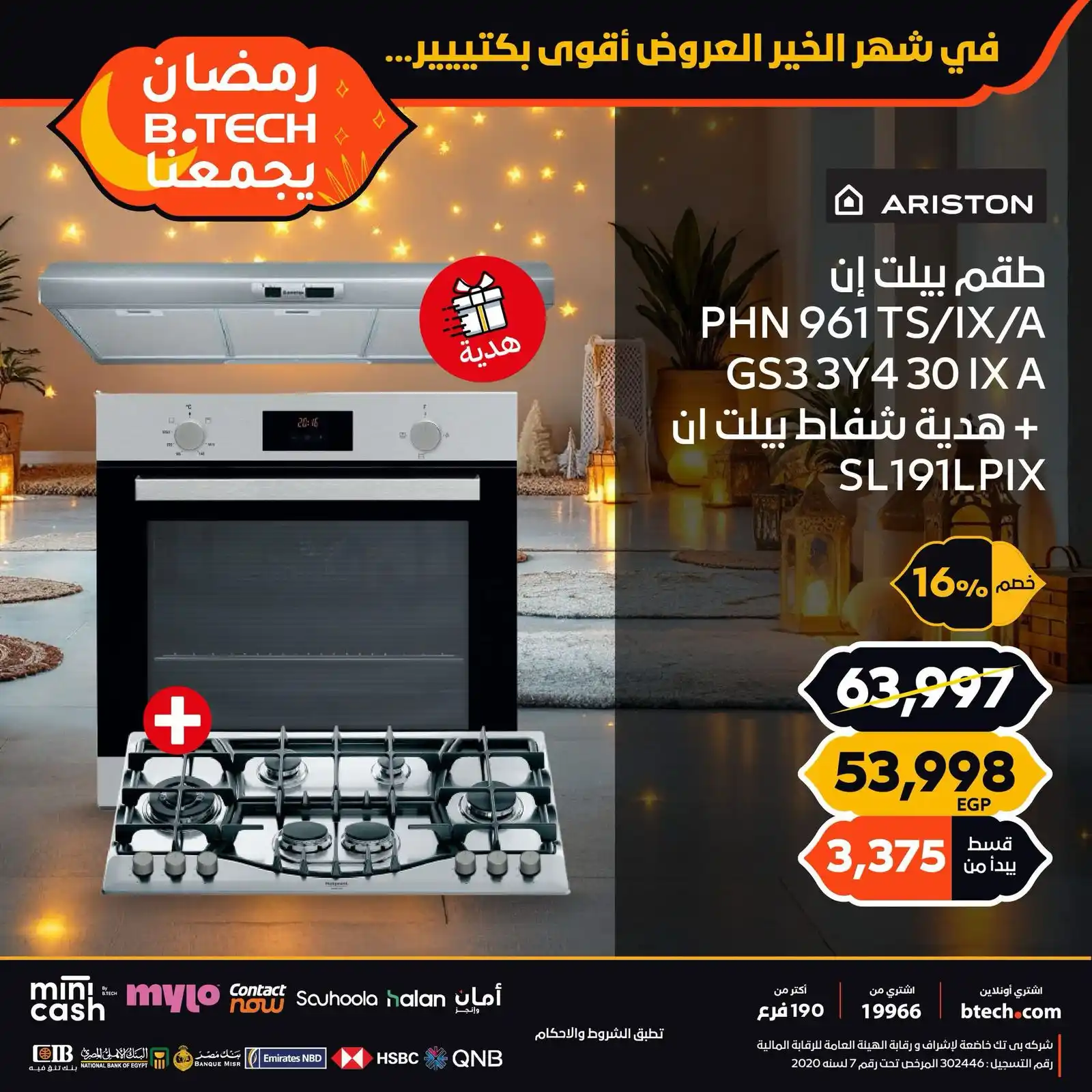 B.TECH  -  بي تك post