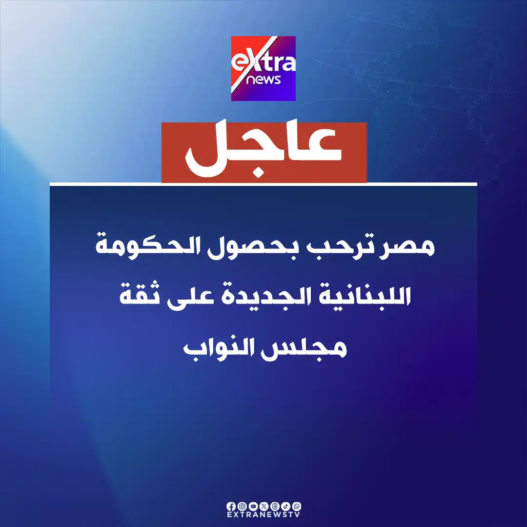Image from Extra News: 🔴<a class="text-blue-500 hover:underline cursor-pointer" href="/hasht...