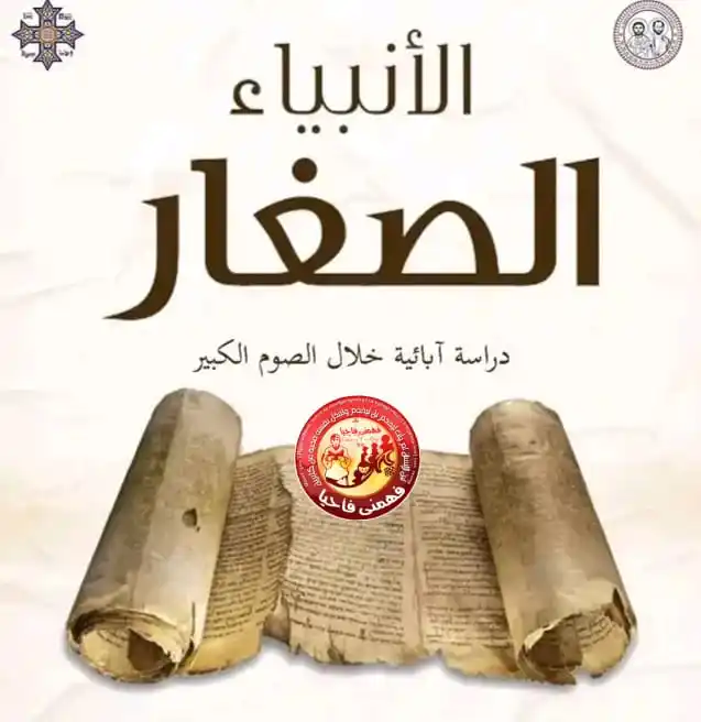 Image from ☦️ فَهِّمْنِى فَأَحْيَا ☦️: *كل سنة وحضراتكم بخير، وفى ملء نعمة ربنا يسوع المسيح، متحدة قلوبكم وأف...