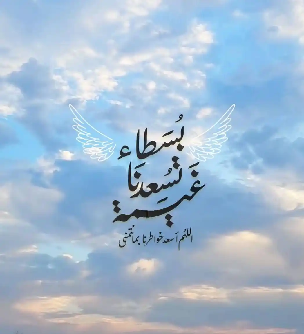 Image from شعور || 𝐅𝐞𝐞𝐥𝐢𝐧𝐠: بُسطاء تُسعدناا غَيمة:)'🩵...