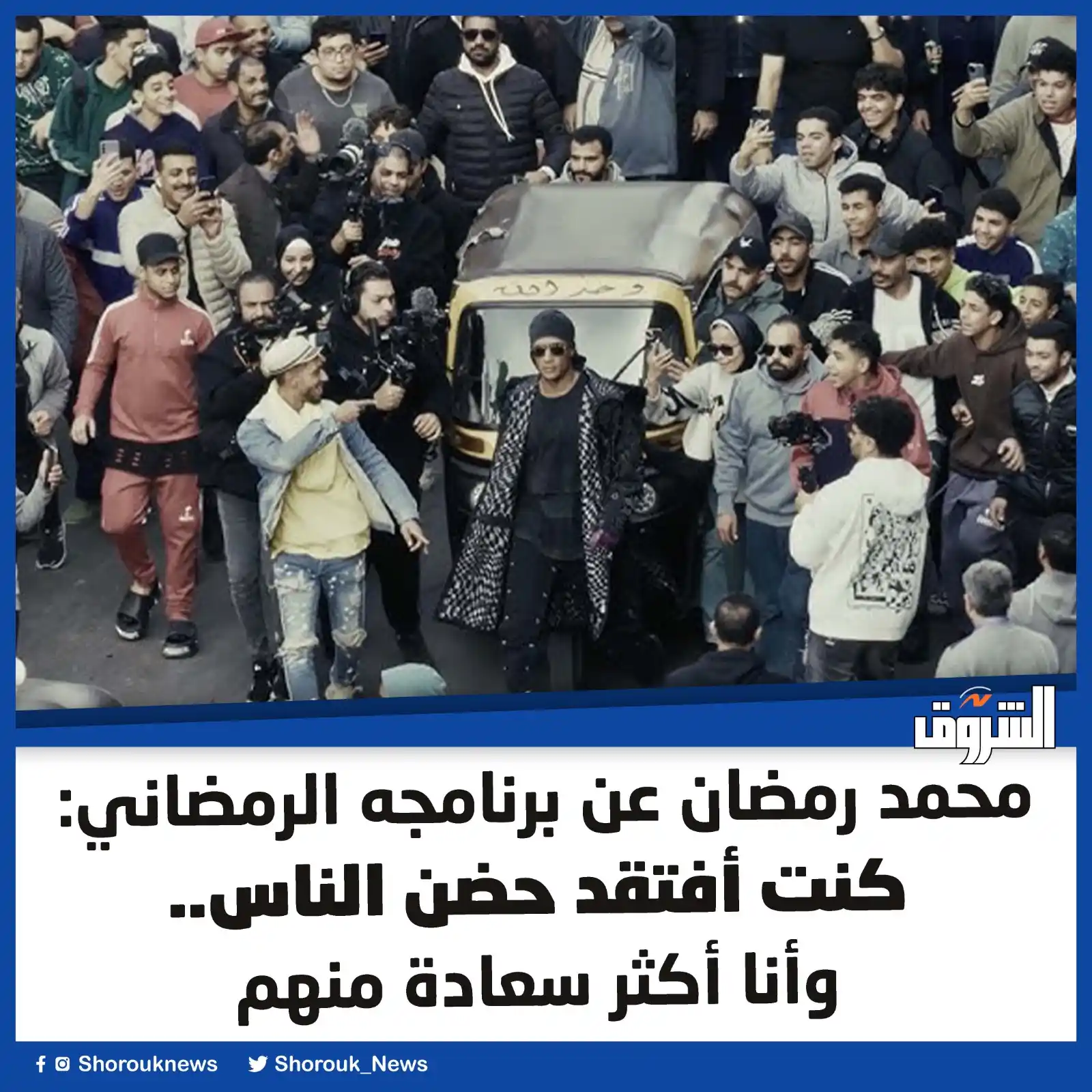 Image from جريدة الشروق: <a class="text-blue-500 hover:underline cursor-pointer" href="/hashtag...