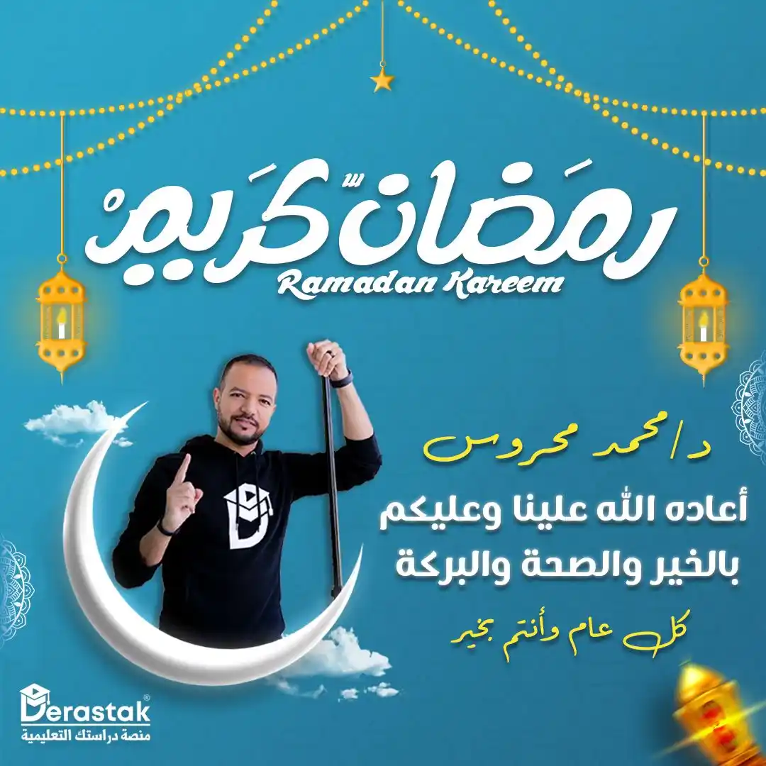 جيش السّلطان 👑🔥 || د. محمد محروس  post