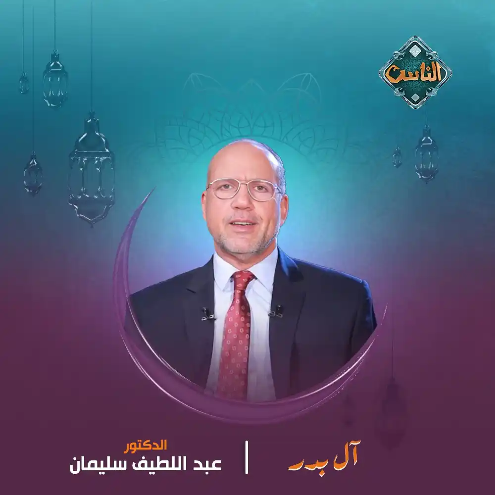 Image from قناة الناس: انتظرونا في <a class="text-blue-500 hover:underline cursor-pointer" hr...