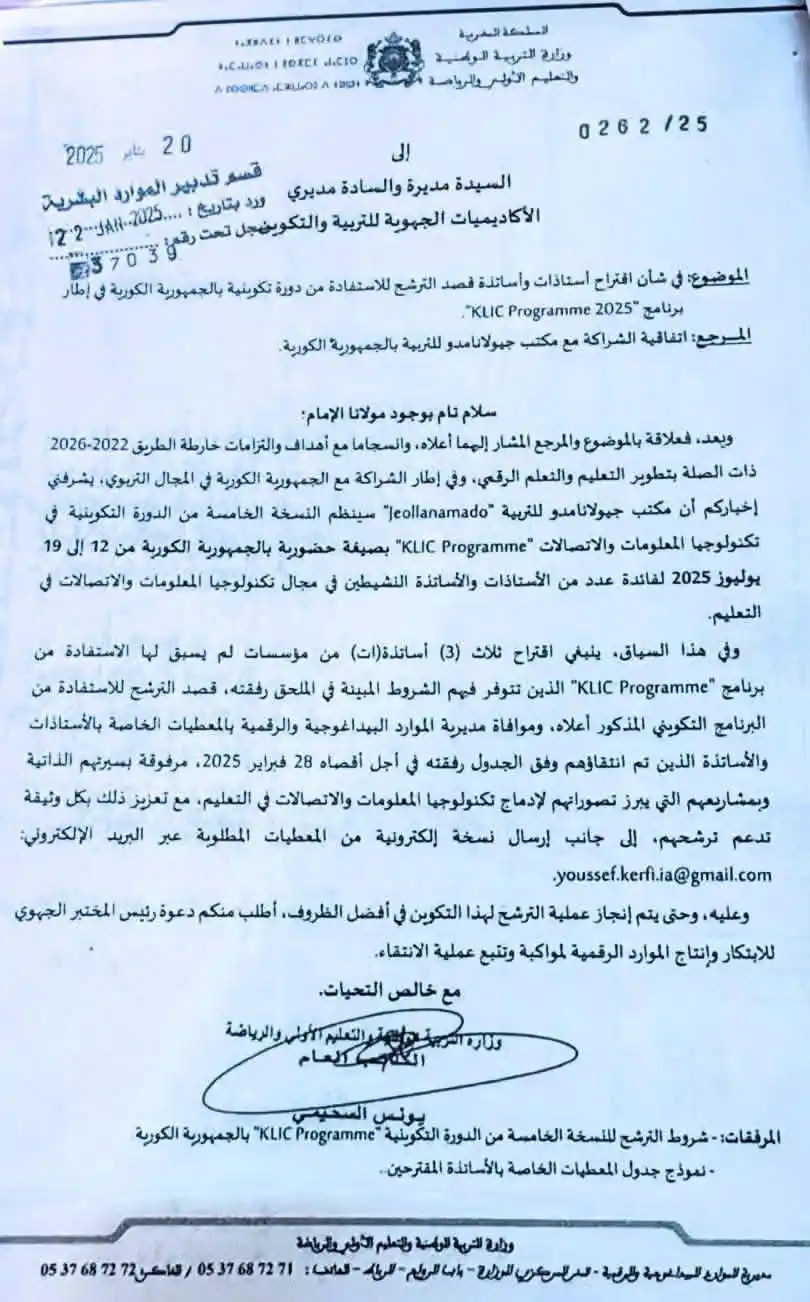 قناة  التعليمية post