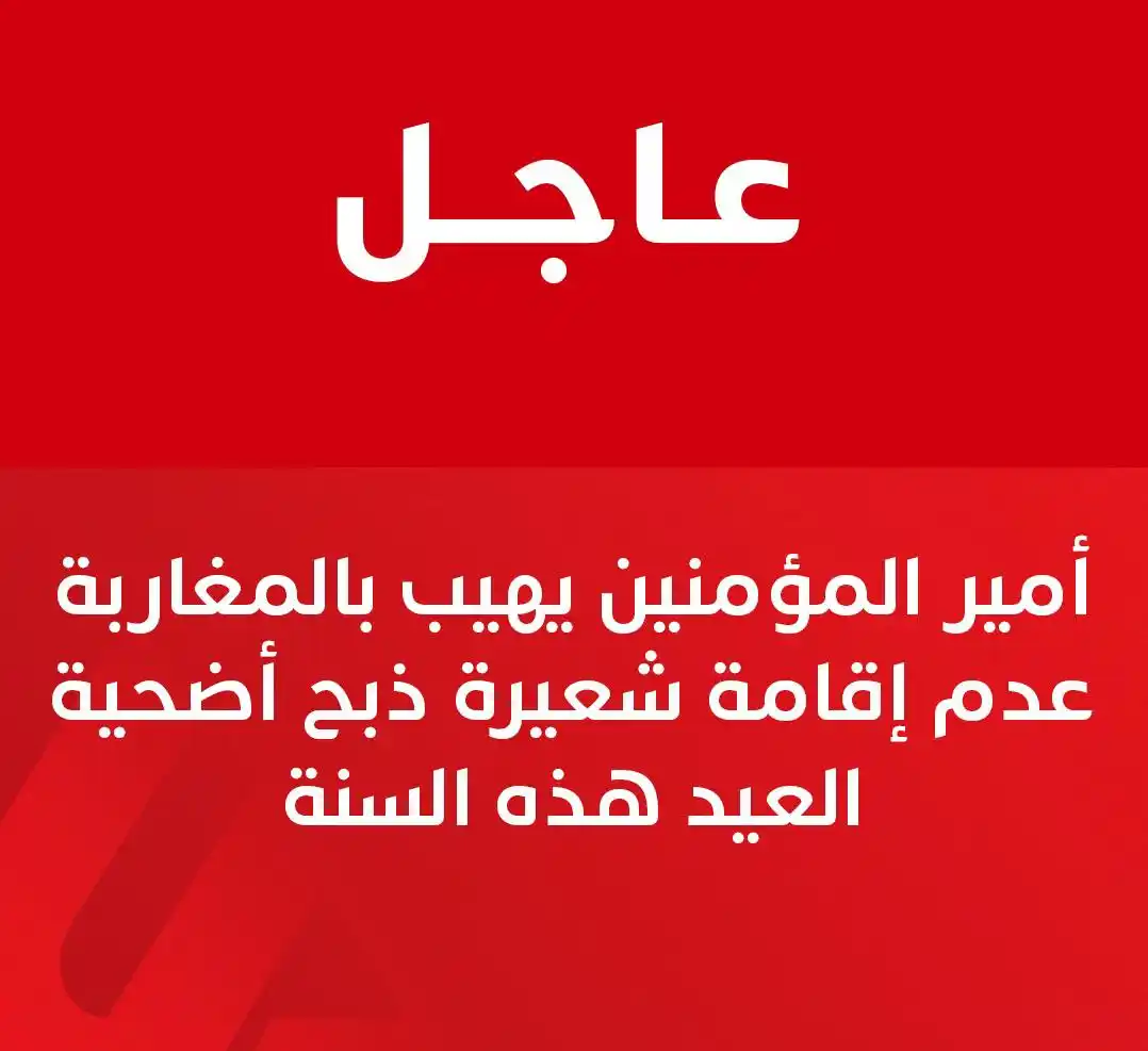 قناة  التعليمية post