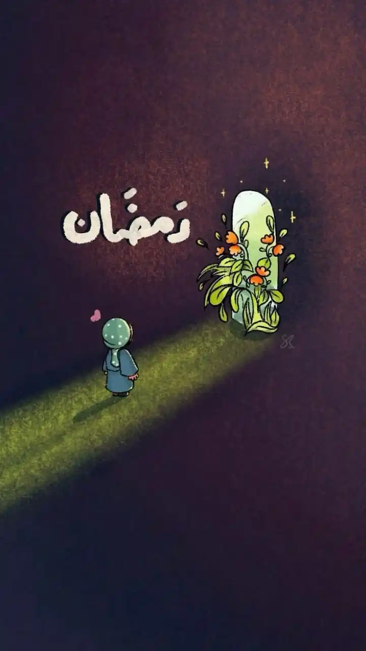 Image from قناة كوكب بنات 💜: رمضان قرب.. والتوبة فرصتك تبدأي من جديد! تعبتي ويأستي من كتر ما بتتوبي...