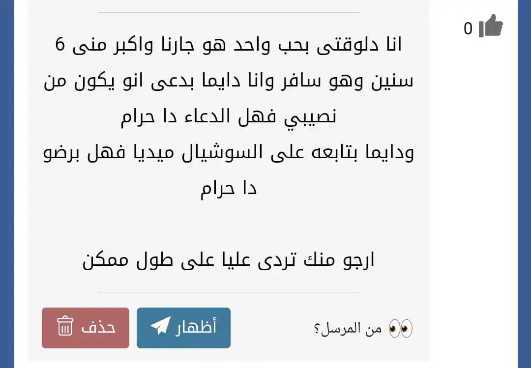 Image from قـ𓂆ـران| Quran ♥📺: قولنا كتير ينات اما تدعى ادعى بالزوج الصااح متدعيش بحد معين لأنه ممكن ...
