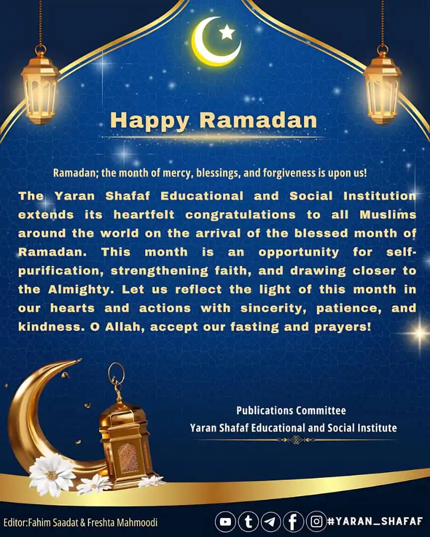 Image from 🌏✍🏻 معرفت با افکار موثر شفاف 🌞🌏: ✨ *Ramadan; The Month of Mercy and Forgiveness* ✨ Ramadan is a month ...