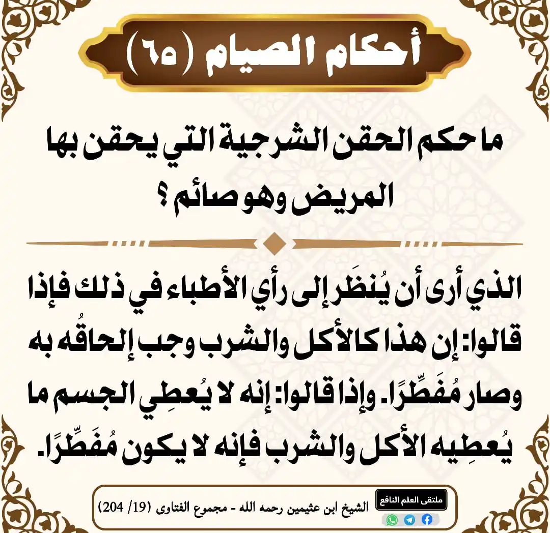 Image from ملتقى العلم النافع: 📖 <a class="text-blue-500 hover:underline cursor-pointer" href="/hash...