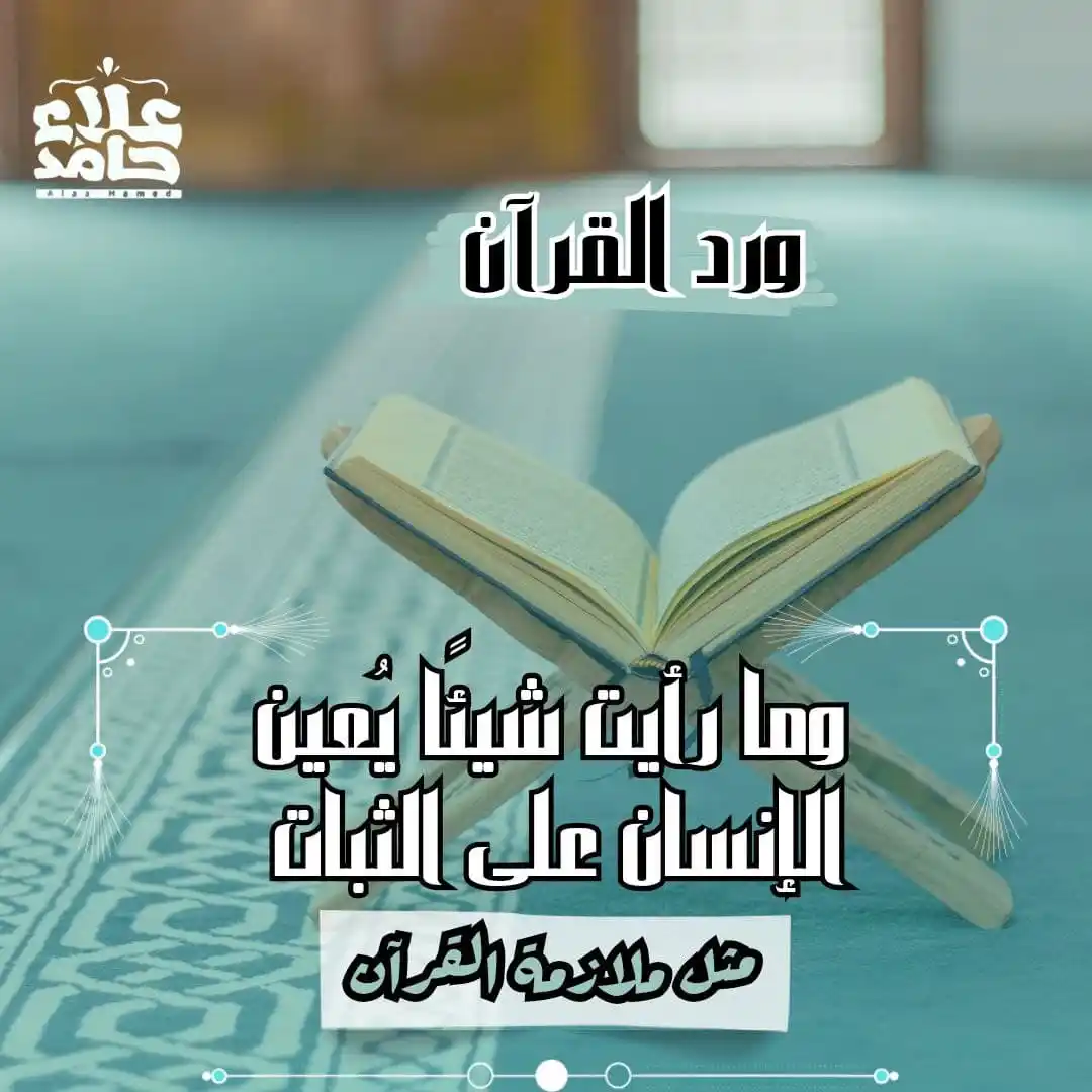 Image from مُبَادرات المهندس علاء حامد: 🌙ها قد جاءنا زائرنا الحبيب 🥰 هزنا الشوق إليه،،، وساقه إلينا الحنين♥️...