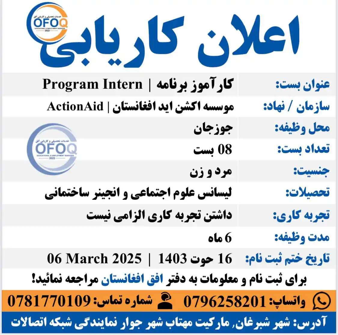 Ofoq Afghanistan 🕊️ post