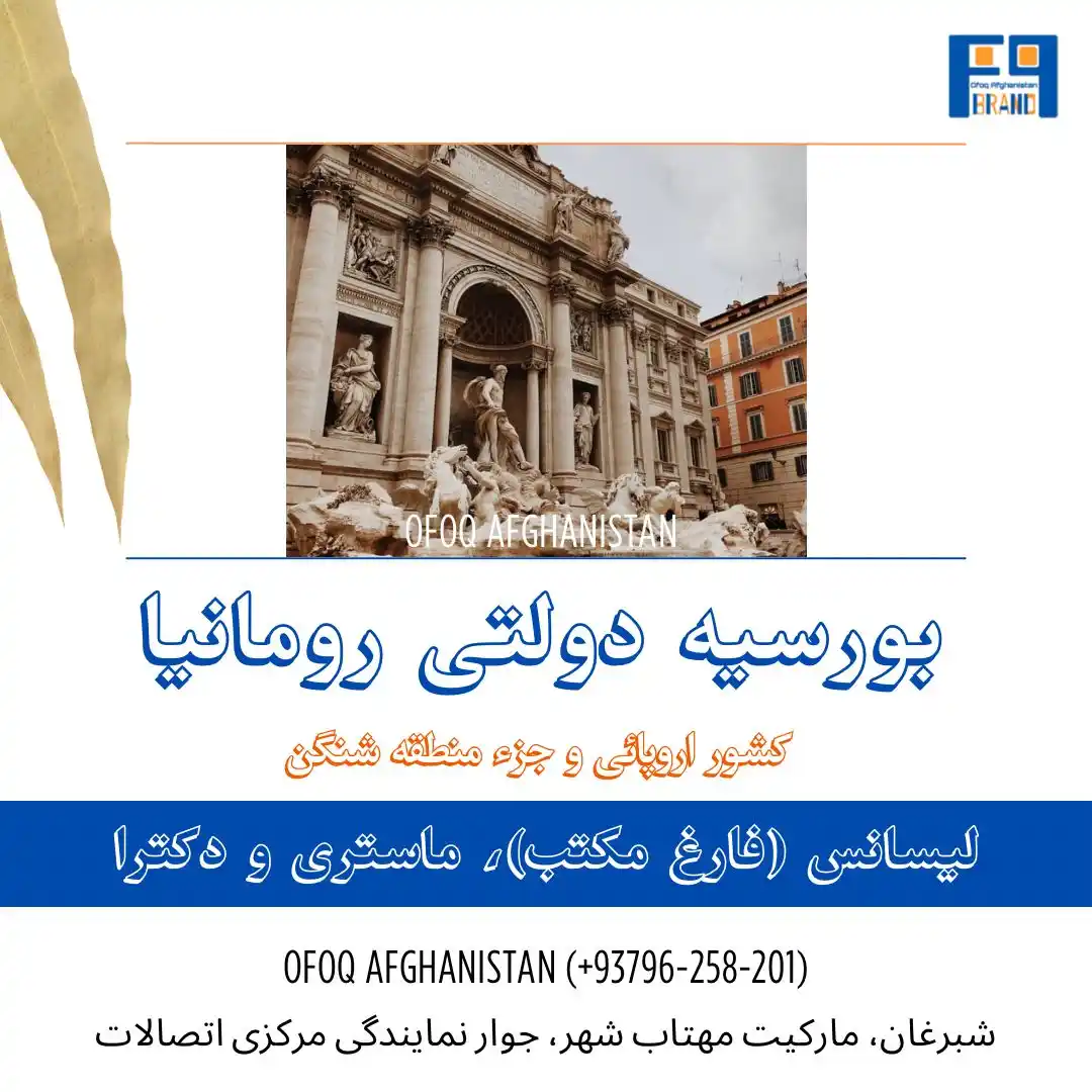 Ofoq Afghanistan 🕊️ post