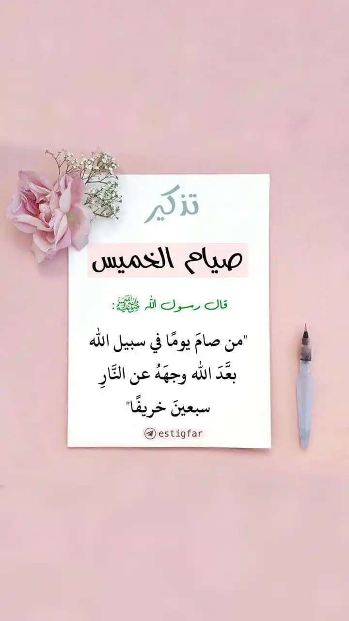 Image from Pro Devers: آخر يوم يجوز صومه في شعبان ، اغتنم 🌙 <a class="text-blue-500 hover:u...