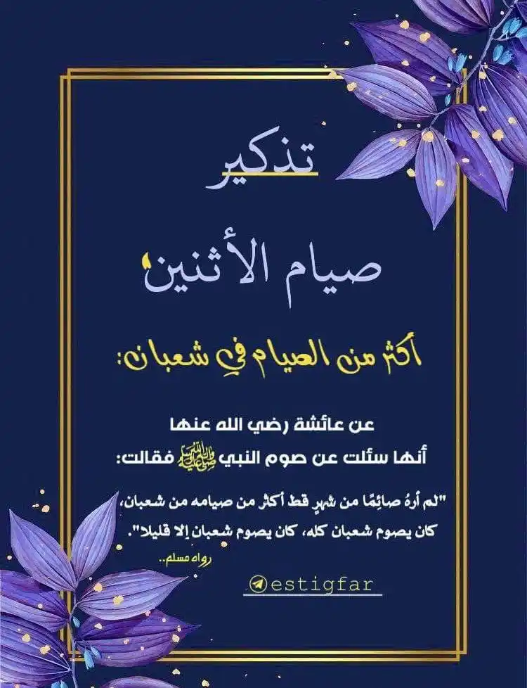 Image from Pro Devers: مَن أراد أن يفوز بالدخول من باب الريّان؛ فليُبادِر بالصيام.. فـ الصومُ...