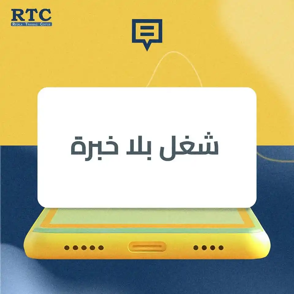 Image from Refugees & Immigrants in Egypt 🫱🏽🫲🏻اللاجئون و المهاجرون في مصر: نفسك تشتغل PR في شركة international بس معندكش خبرة؟ 🤔 تعالى اتطوع بش...