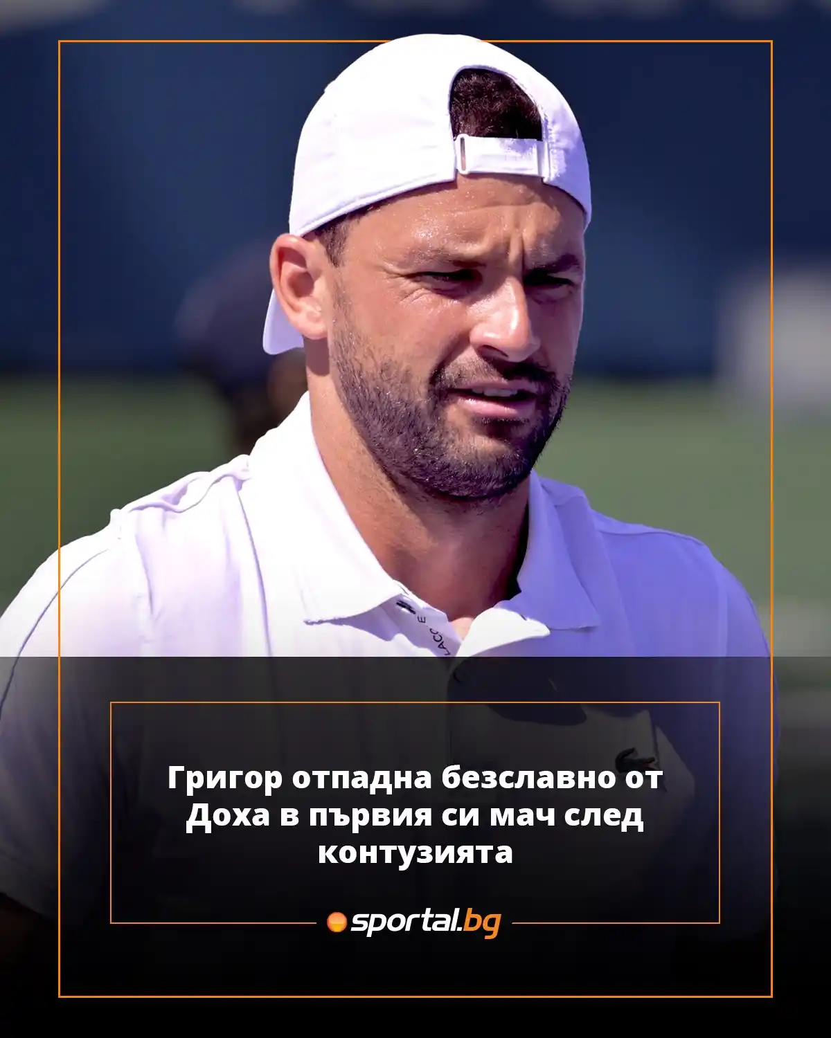 Sportal.bg post