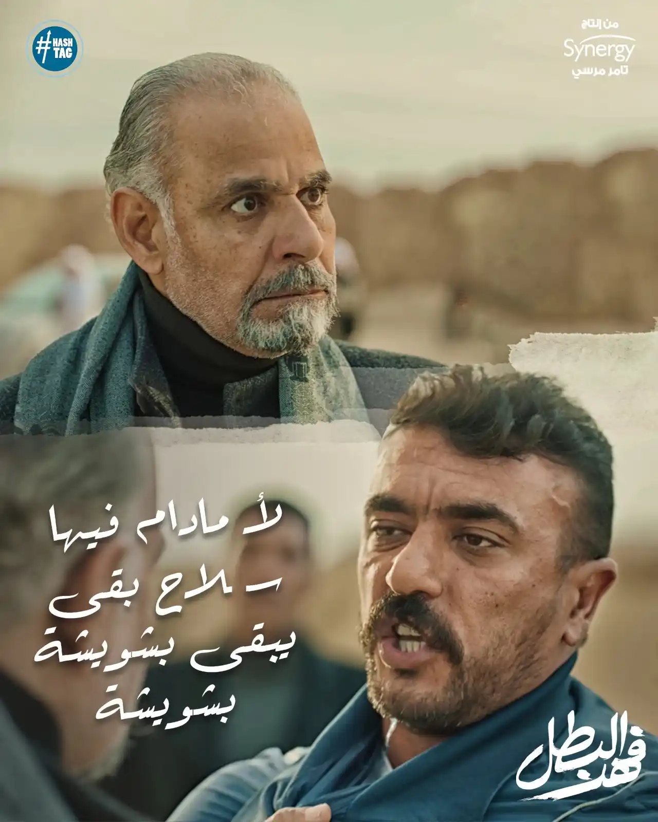 Synergy - تامر مرسي post