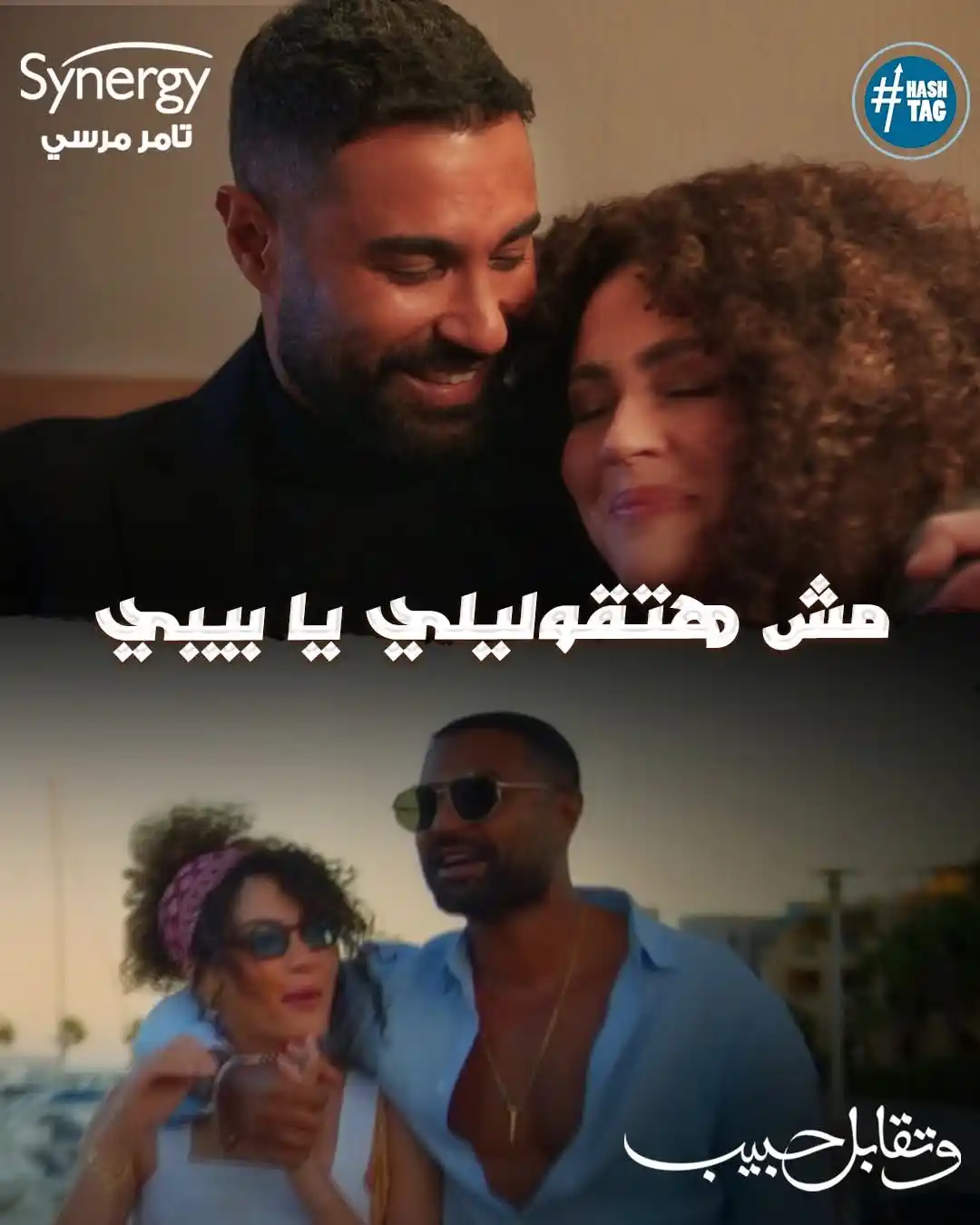 Synergy - تامر مرسي post