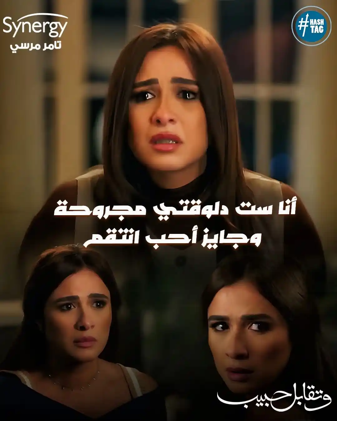 Synergy - تامر مرسي post