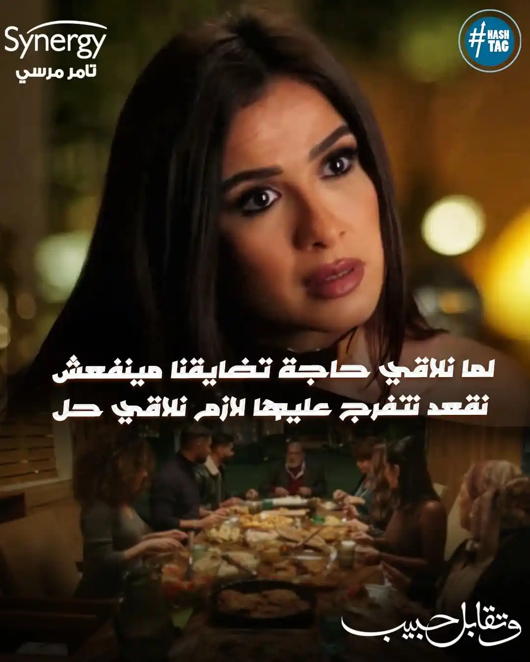 Image from Synergy - تامر مرسي: 👇👌 <a class="text-blue-500 hover:underline cursor-pointer" href="/ha...