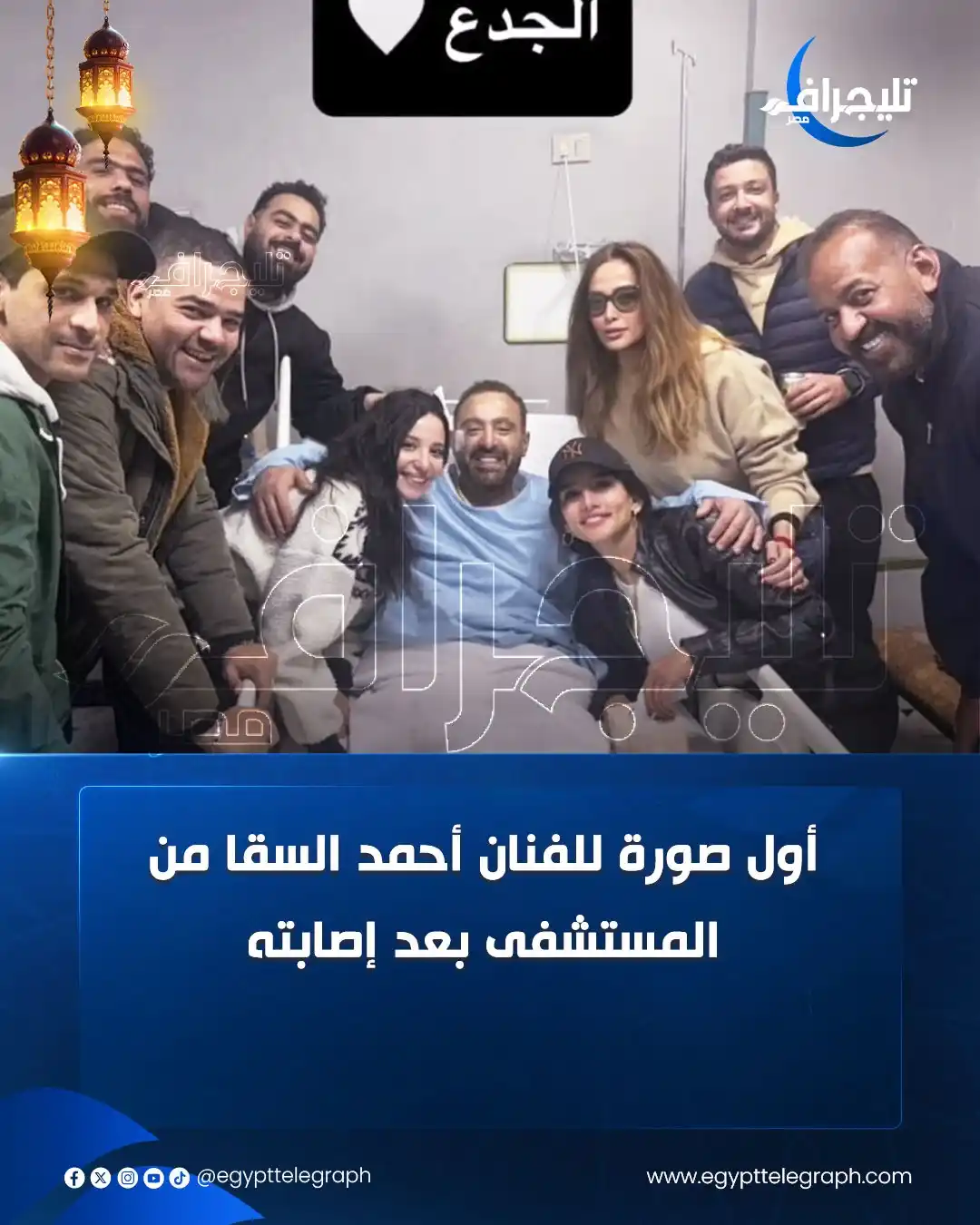 Image from تليجراف مصر- Egypt Telegraph: نشرت الفنانة زينة، ستوري عبر حسابها بإنستجرام، للفنان أحمد السقا، من د...