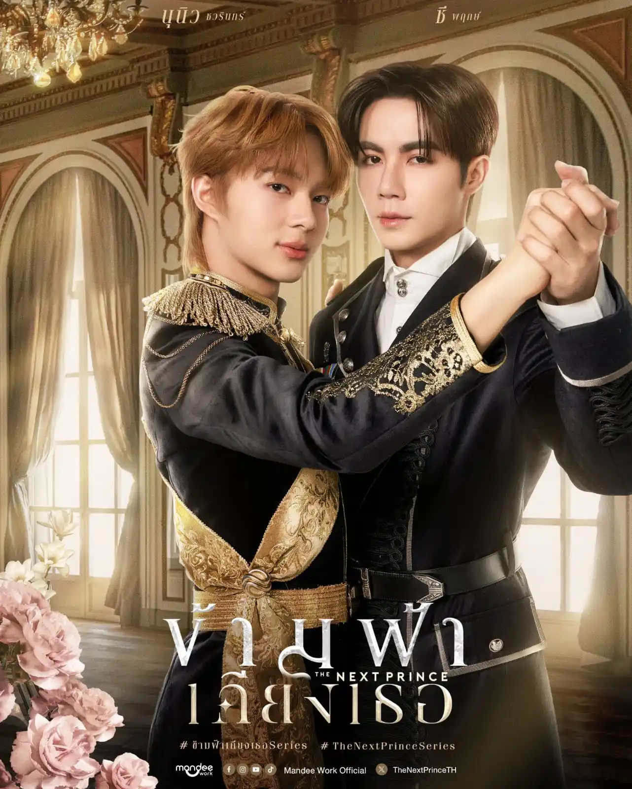 Image from UOL | K-dramas, doramas, BL, GL e cia: Demorou (muito) mas finalmente saiu a data de estreia do aguardado BL ...