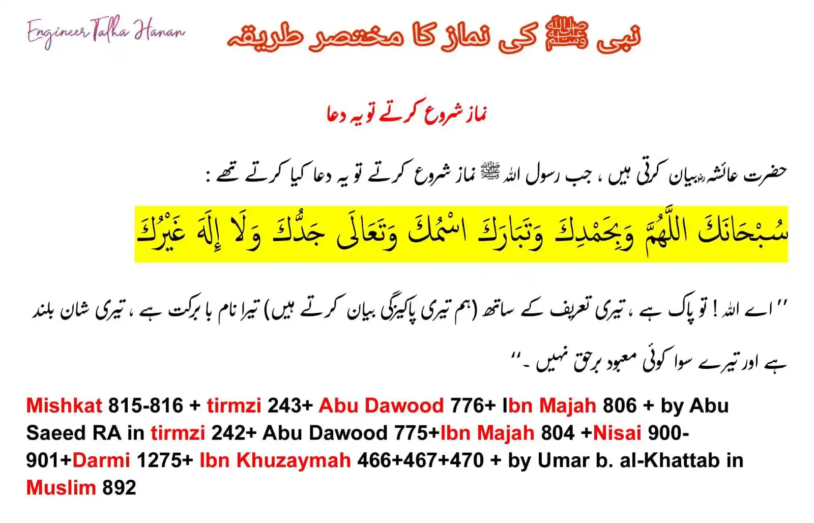 1️⃣(IMS) Islamic Message Service official post
